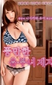 Man Wife Erotik Film izle