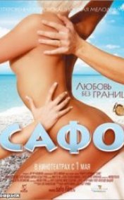 Summer Lover Erotik Film izle